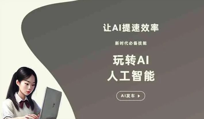 岳阳县GEO优化完整科普：原理、价值与核心适配场景