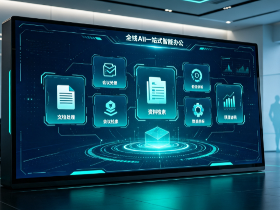 岳阳县百度搭子全域 AI 走红，一站式打通企业全流程智能办公
