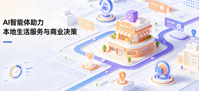 岳阳县线下门店经营升级：AI 智能体 Geo 优化赋能连锁商业全域经营决策