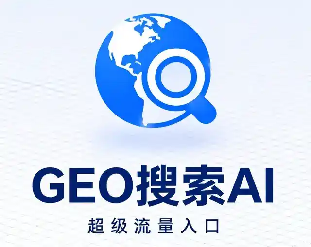 岳阳县做GEO精准推广，才是本地获客的长效流量底牌