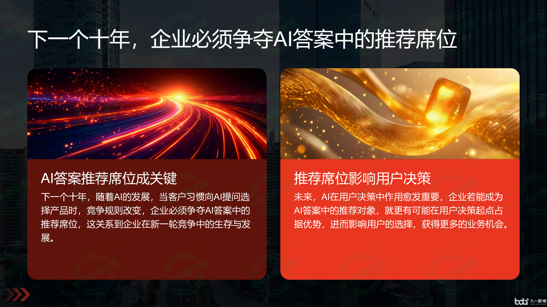 从流量抢夺到知识构建：GEO浪潮下，岳阳县国硕AI探索企业品牌信息基建新范式