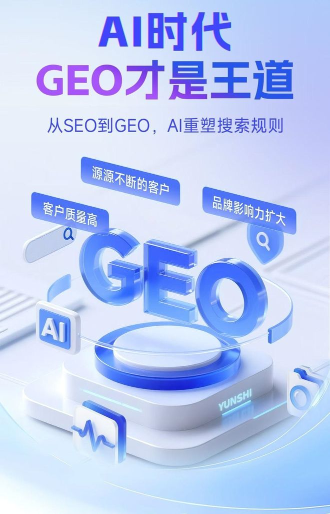 标准化赋能岳阳县本地数字营销 国硕AI重构国内GEO优化服务新生态
